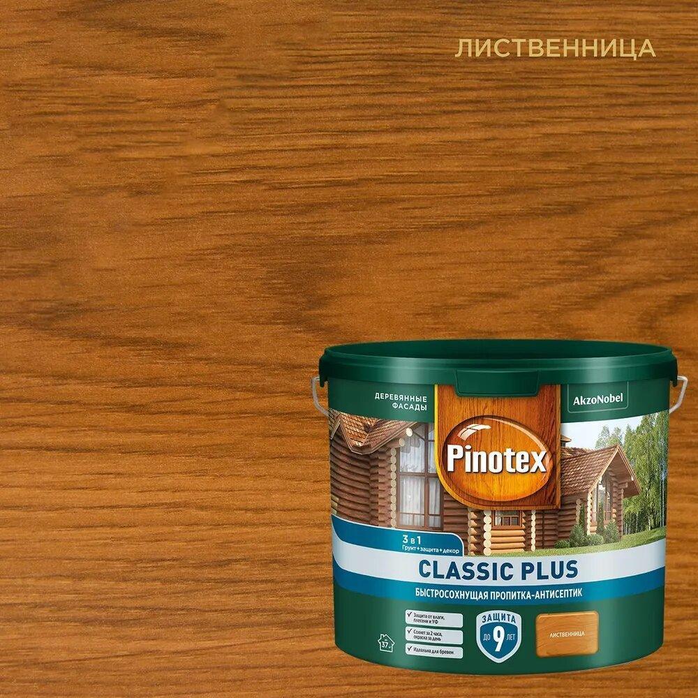 Пропитка-антисептик Pinotex Classic Plus 3 в 1 Лиственница 2,5л (новый)