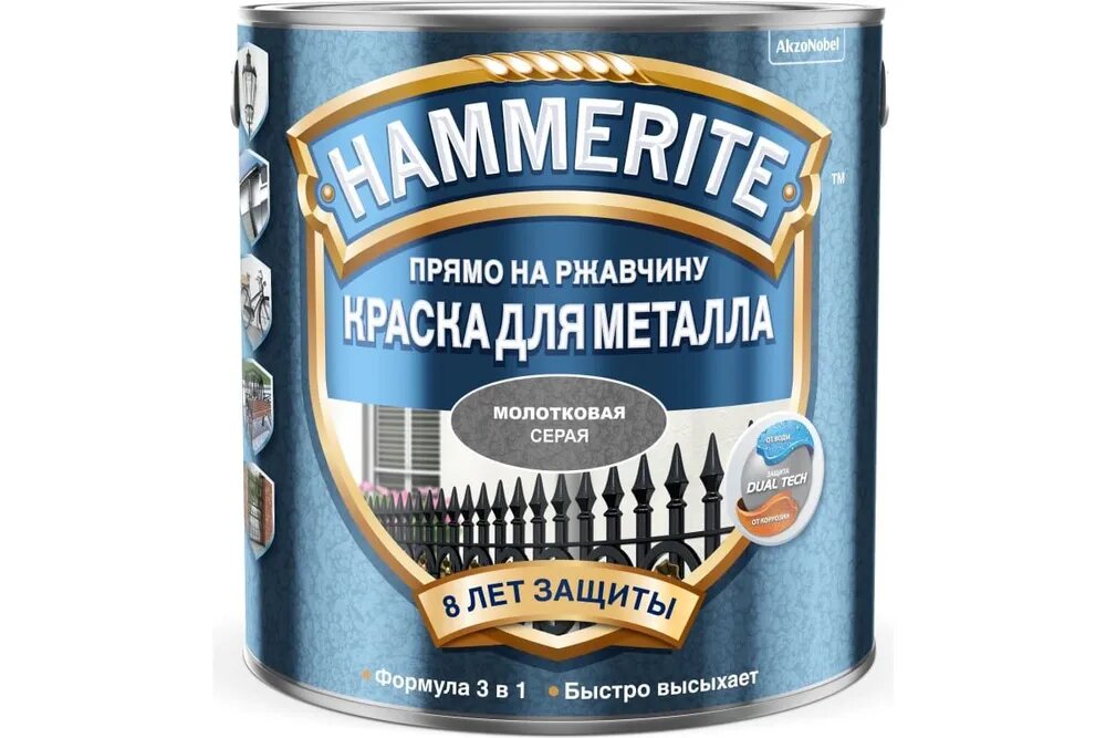 Краска Hammerite Молотковая RAL7042 Серая 2л