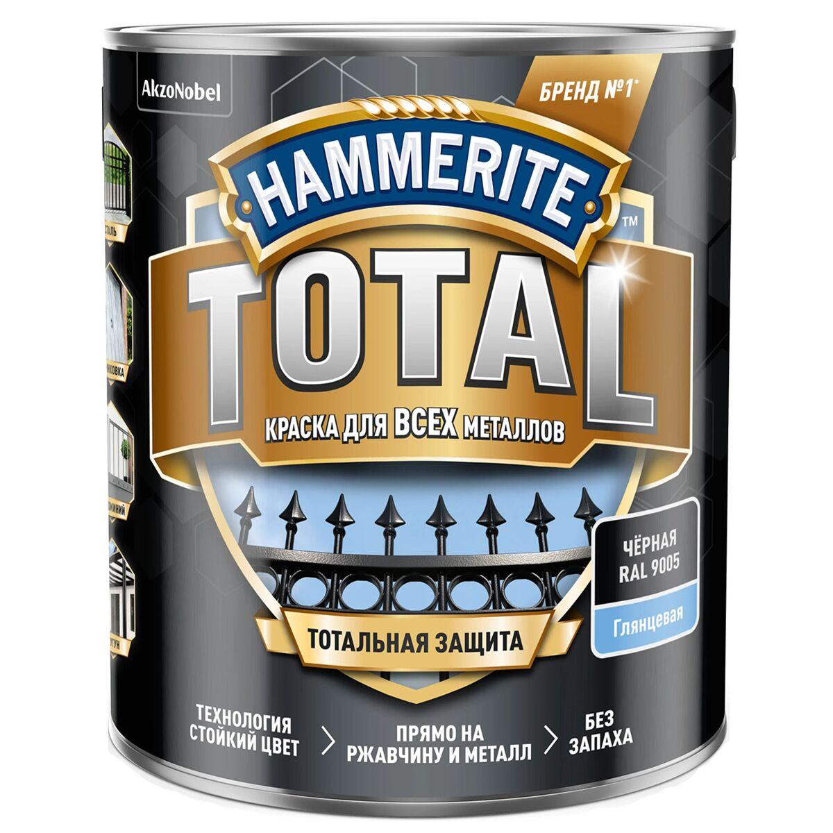 Краска Hammerite Total Глянцевая Чёрная RAL 9005 2,2л