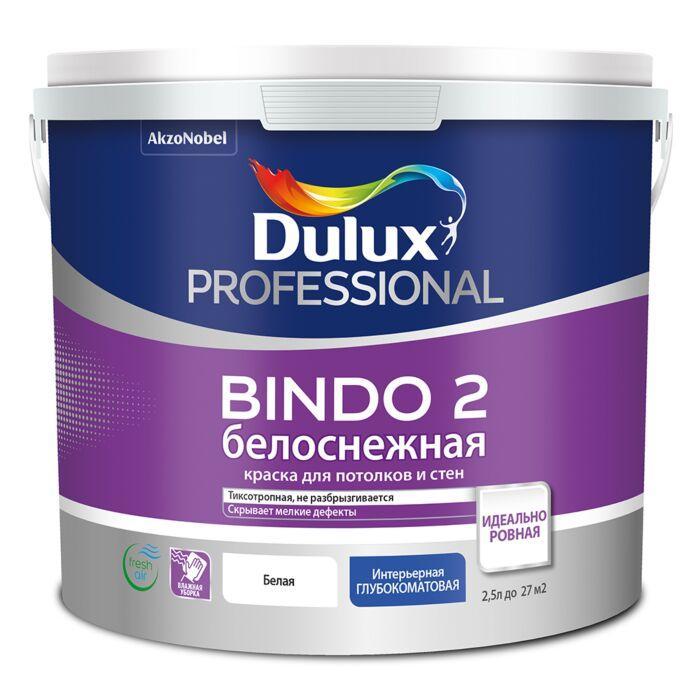 Краска Dulux Professional BINDO 2 белоснежная глубокоматовая 2,5л