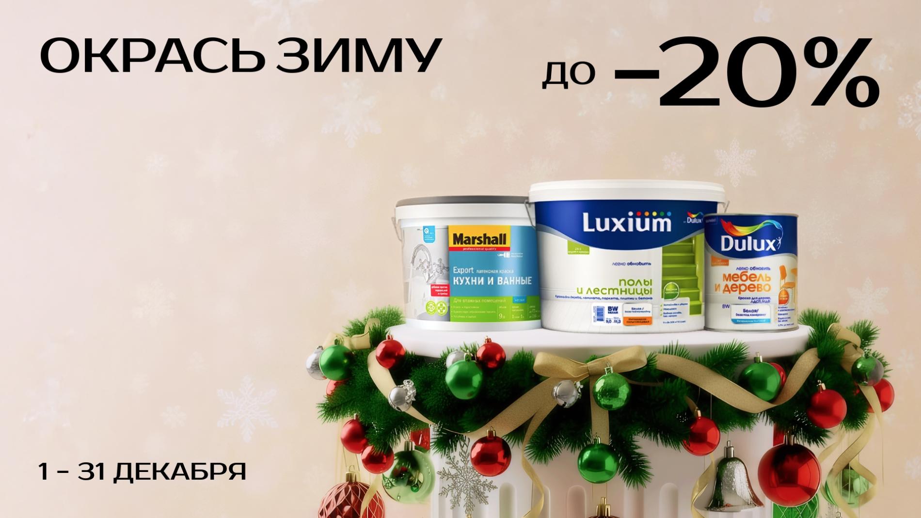 до 20 - акция.jpg